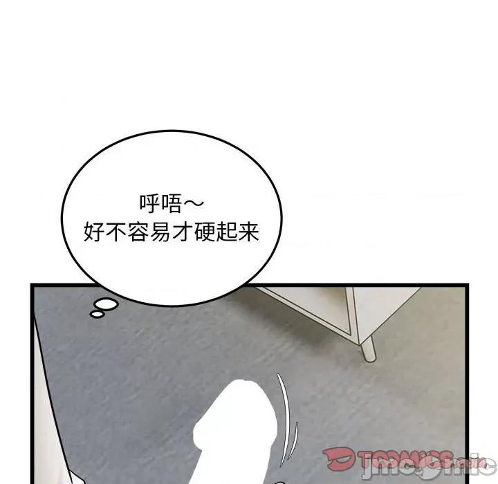 好运出租车 好运出租车-好运出租车 第34话 第10页