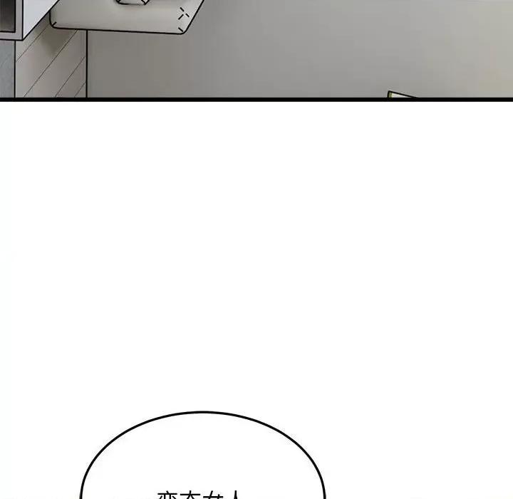 好运出租车 好运出租车-好运出租车 第34话 第21页