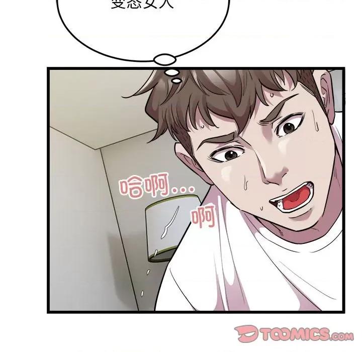 好运出租车 好运出租车-好运出租车 第34话 第22页
