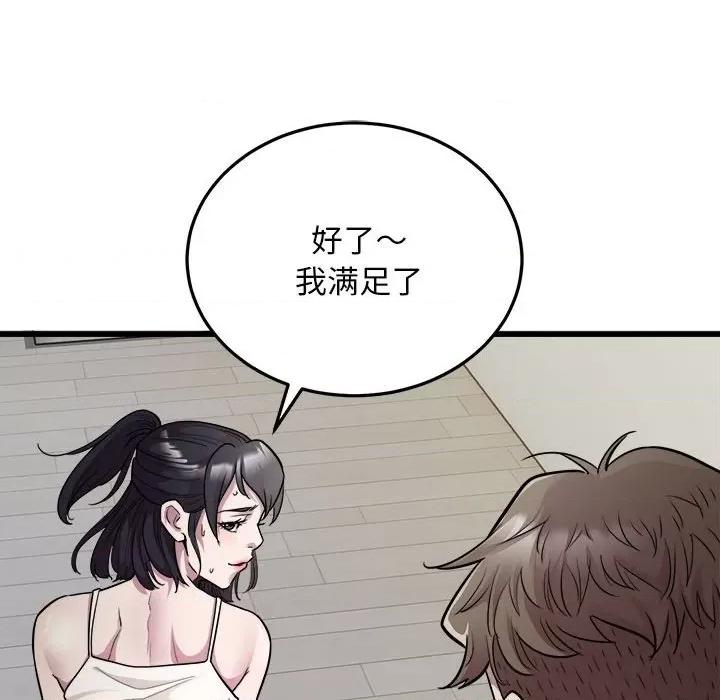 好运出租车 好运出租车-好运出租车 第34话 第36页
