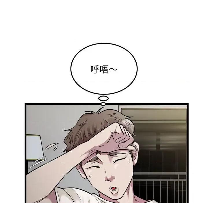 好运出租车 好运出租车-好运出租车 第34话 第39页
