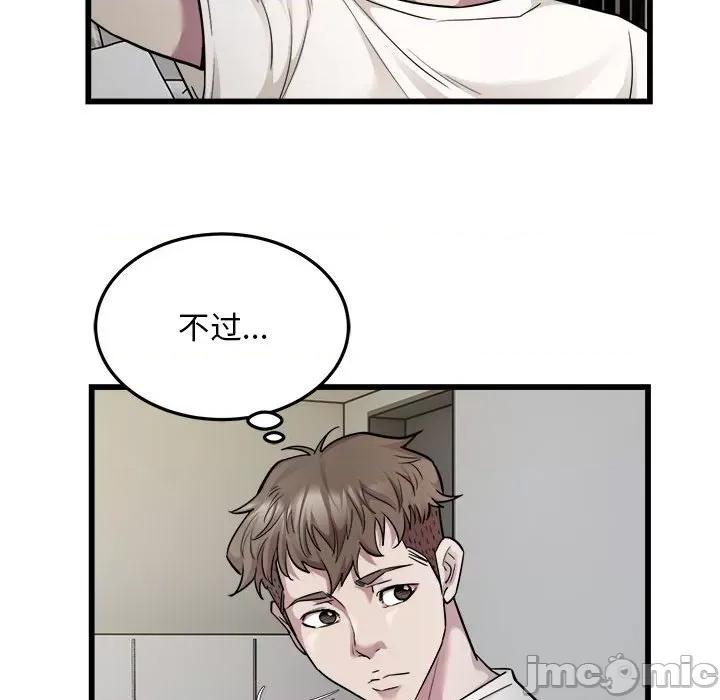 好运出租车 好运出租车-好运出租车 第34话 第40页