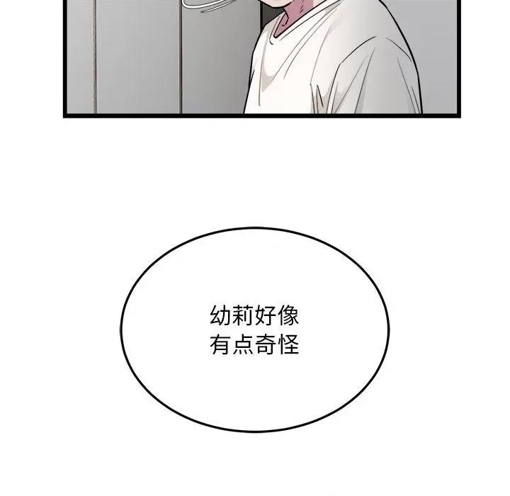 好运出租车 好运出租车-好运出租车 第34话 第41页
