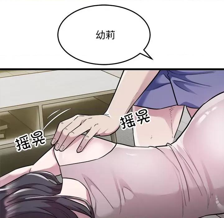好运出租车 好运出租车-好运出租车 第34话 第43页