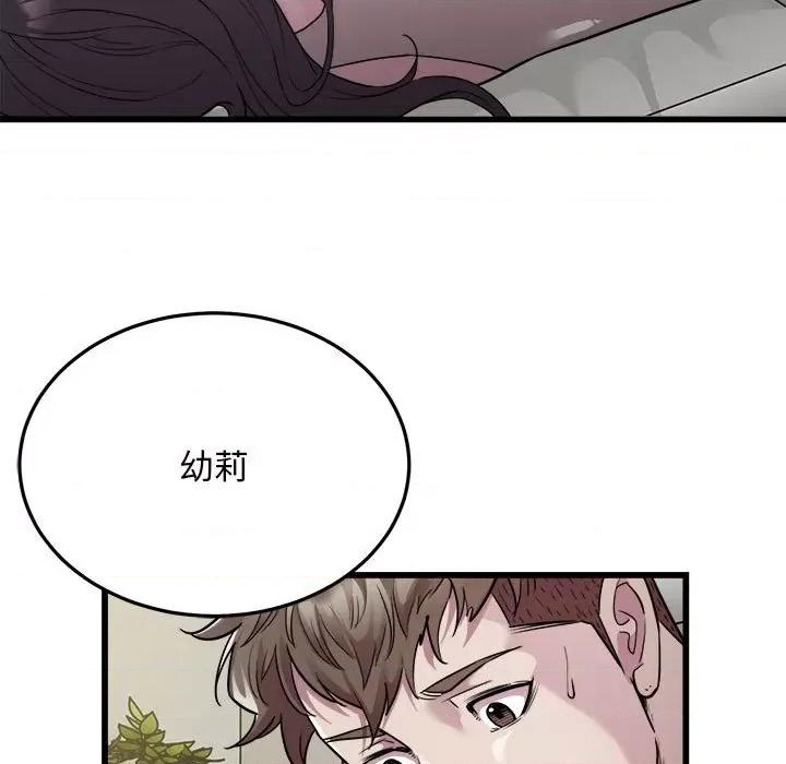 好运出租车 好运出租车-好运出租车 第34话 第44页