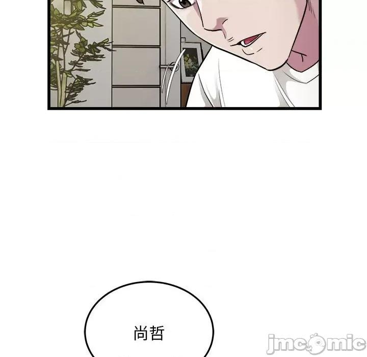 好运出租车 好运出租车-好运出租车 第34话 第45页