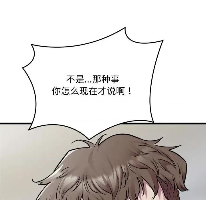 好运出租车 好运出租车-好运出租车 第34话 第49页