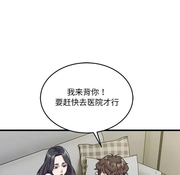 好运出租车 好运出租车-好运出租车 第34话 第51页