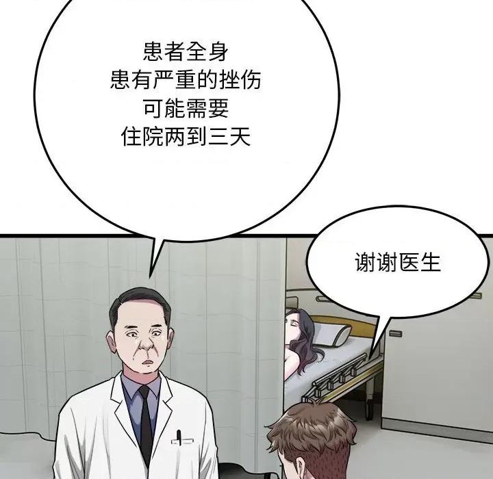 好运出租车 好运出租车-好运出租车 第34话 第56页