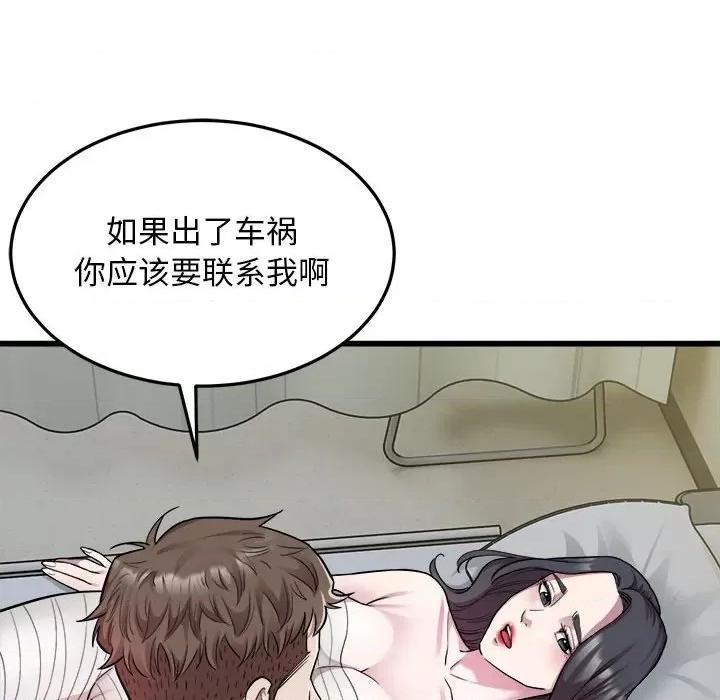 好运出租车 好运出租车-好运出租车 第34话 第59页