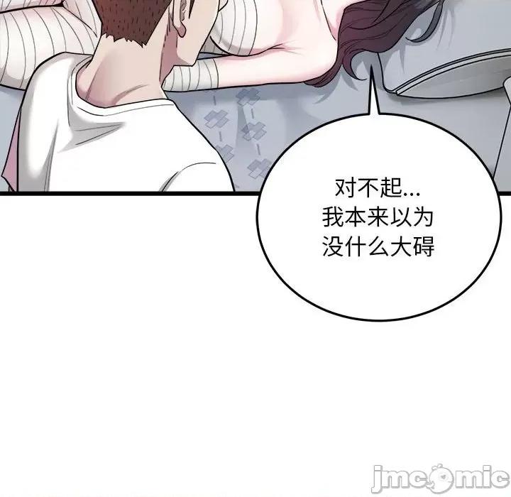好运出租车 好运出租车-好运出租车 第34话 第60页