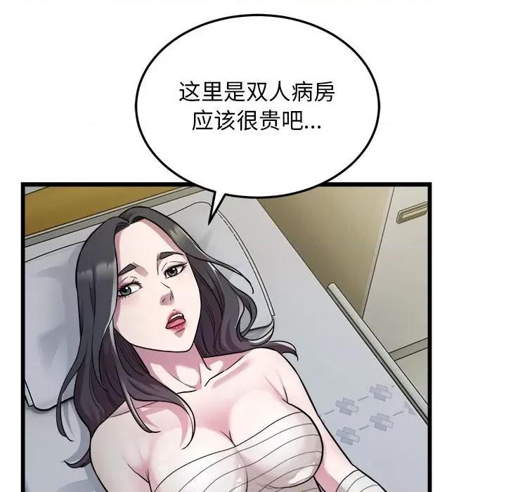 好运出租车 好运出租车-好运出租车 第34话 第61页
