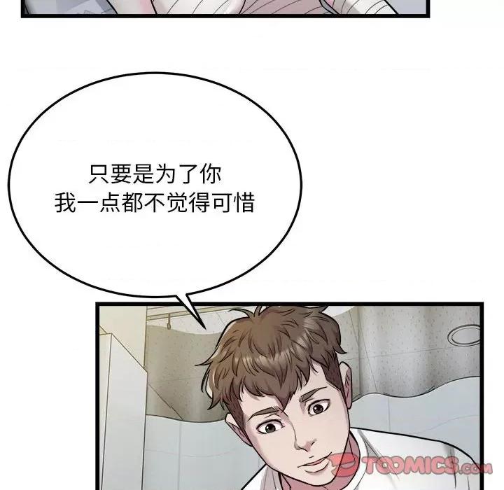 好运出租车 好运出租车-好运出租车 第34话 第62页