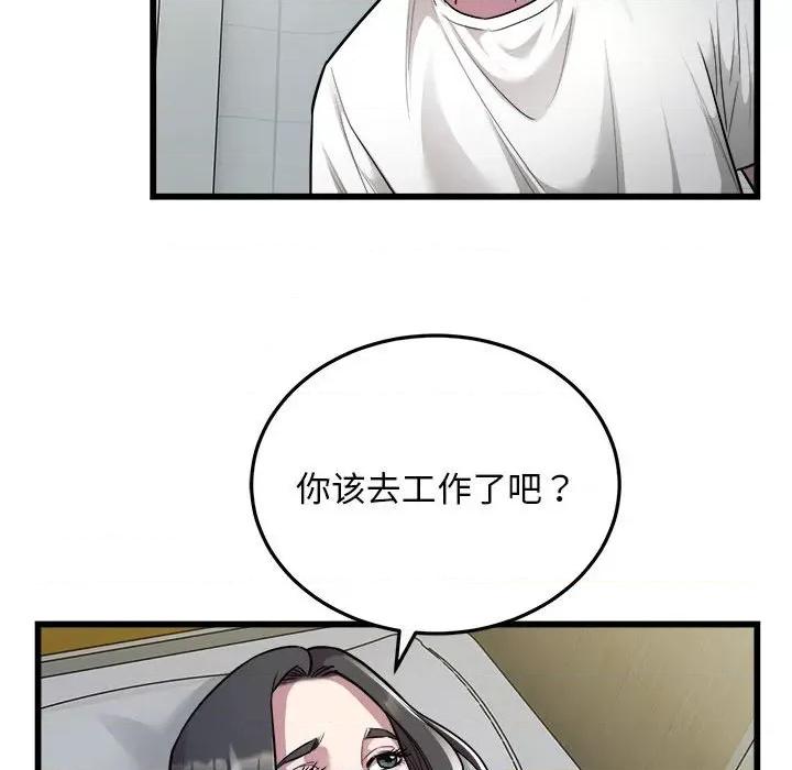 好运出租车 好运出租车-好运出租车 第34话 第63页