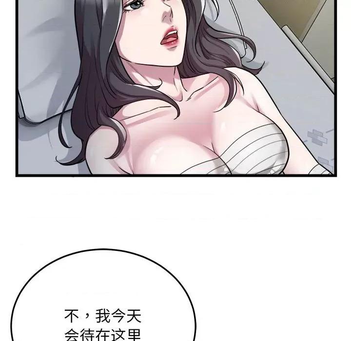好运出租车 好运出租车-好运出租车 第34话 第64页