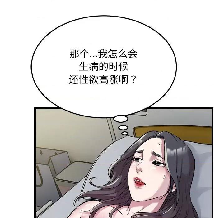 好运出租车 好运出租车-好运出租车 第34话 第72页