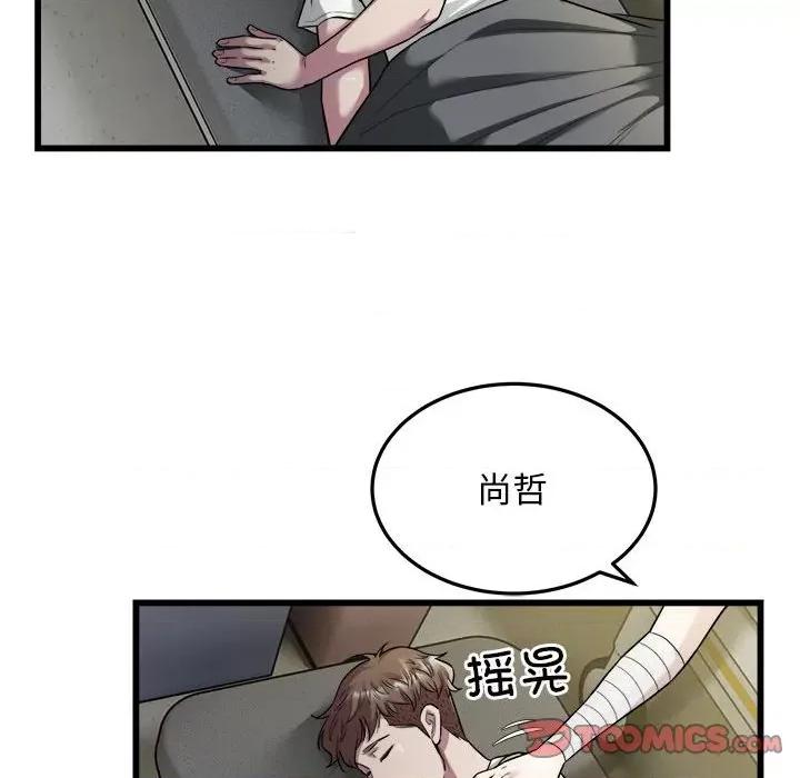 好运出租车 好运出租车-好运出租车 第34话 第74页