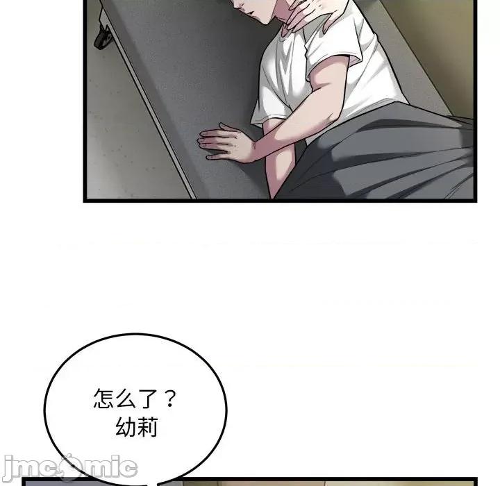 好运出租车 好运出租车-好运出租车 第34话 第75页