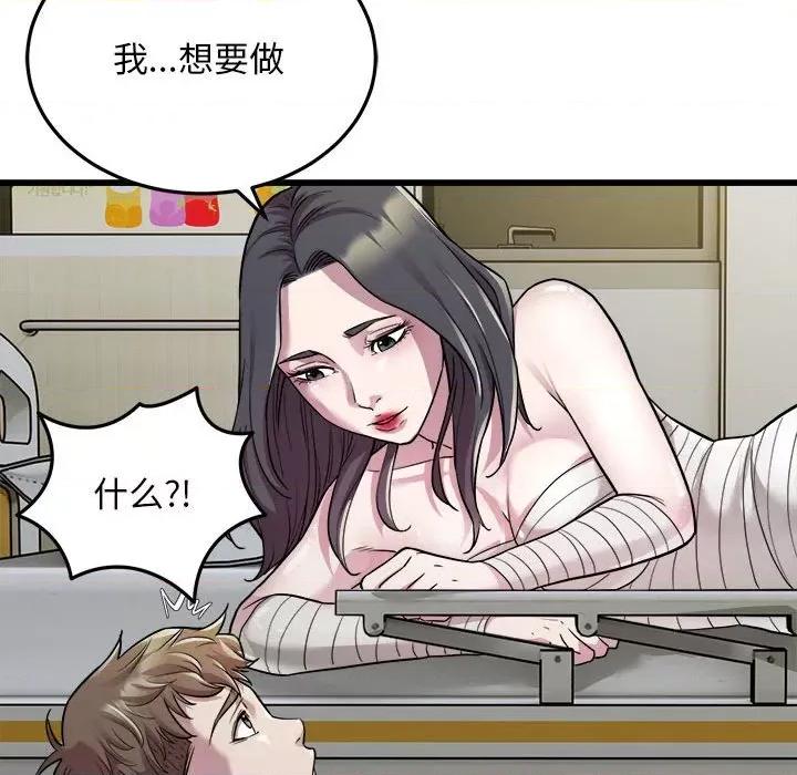 好运出租车 好运出租车-好运出租车 第34话 第77页