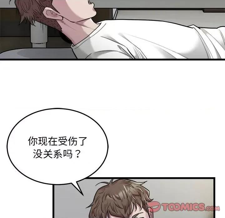 好运出租车 好运出租车-好运出租车 第34话 第78页