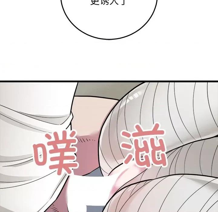 好运出租车 好运出租车-好运出租车 第34话 第84页
