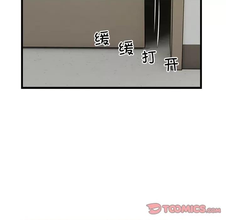 好运出租车 好运出租车-好运出租车 第34话 第94页