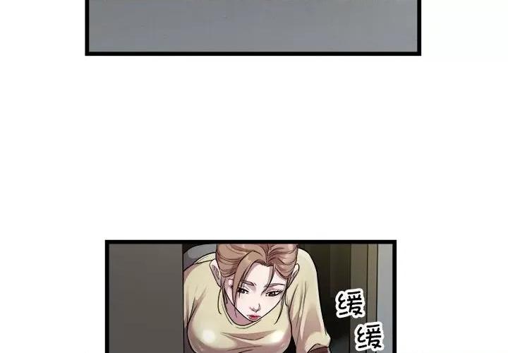 好运出租车 好运出租车-好运出租车 第35话 第4页