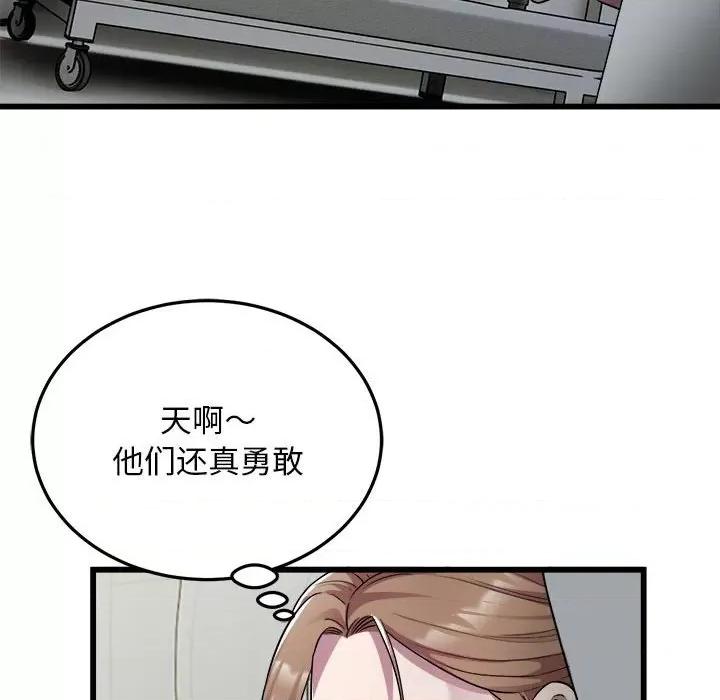好运出租车 好运出租车-好运出租车 第35话 第13页