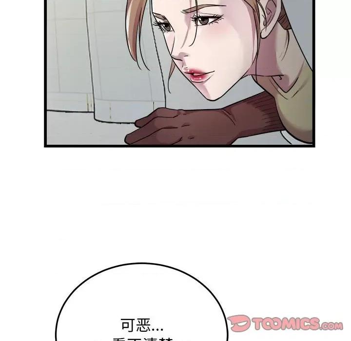 好运出租车 好运出租车-好运出租车 第35话 第14页