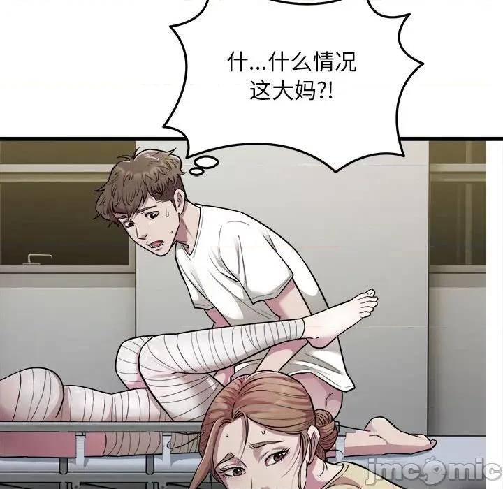 好运出租车 好运出租车-好运出租车 第35话 第20页