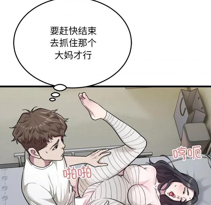 好运出租车 好运出租车-好运出租车 第35话 第23页