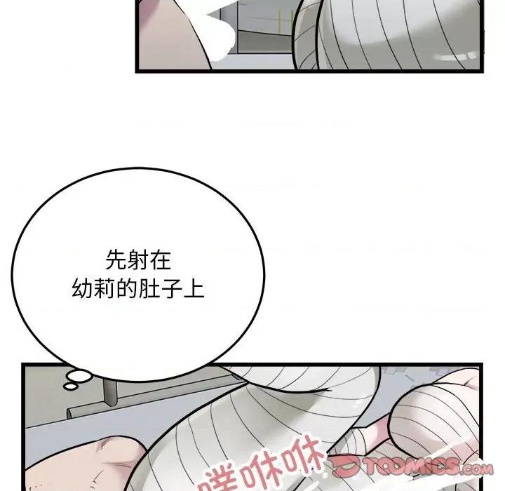 好运出租车 好运出租车-好运出租车 第35话 第26页