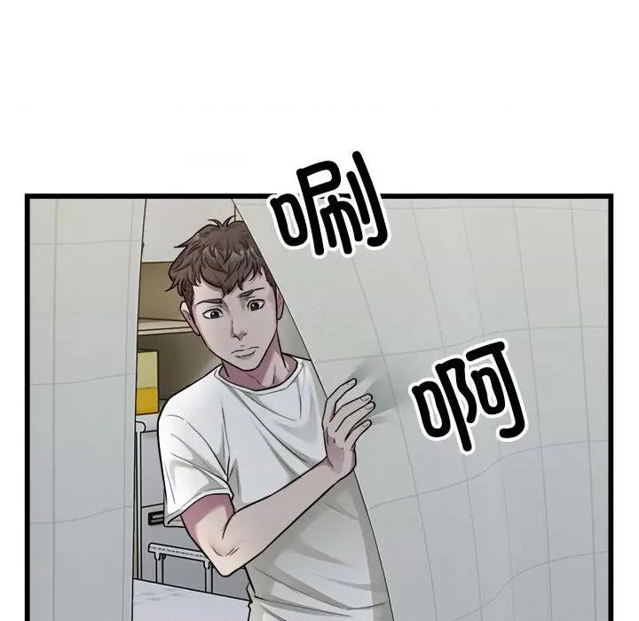好运出租车 好运出租车-好运出租车 第35话 第29页