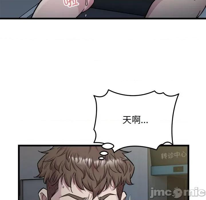 好运出租车 好运出租车-好运出租车 第35话 第35页