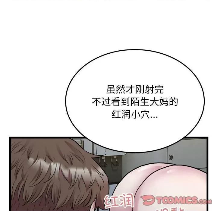 好运出租车 好运出租车-好运出租车 第35话 第38页