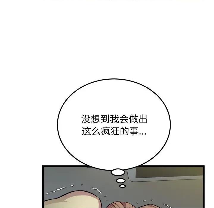 好运出租车 好运出租车-好运出租车 第35话 第41页