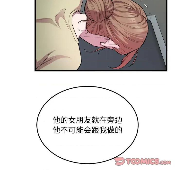 好运出租车 好运出租车-好运出租车 第35话 第42页