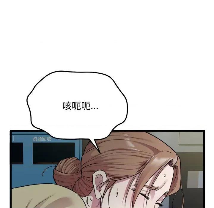 好运出租车 好运出租车-好运出租车 第35话 第48页