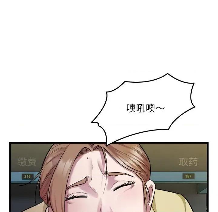 好运出租车 好运出租车-好运出租车 第35话 第51页