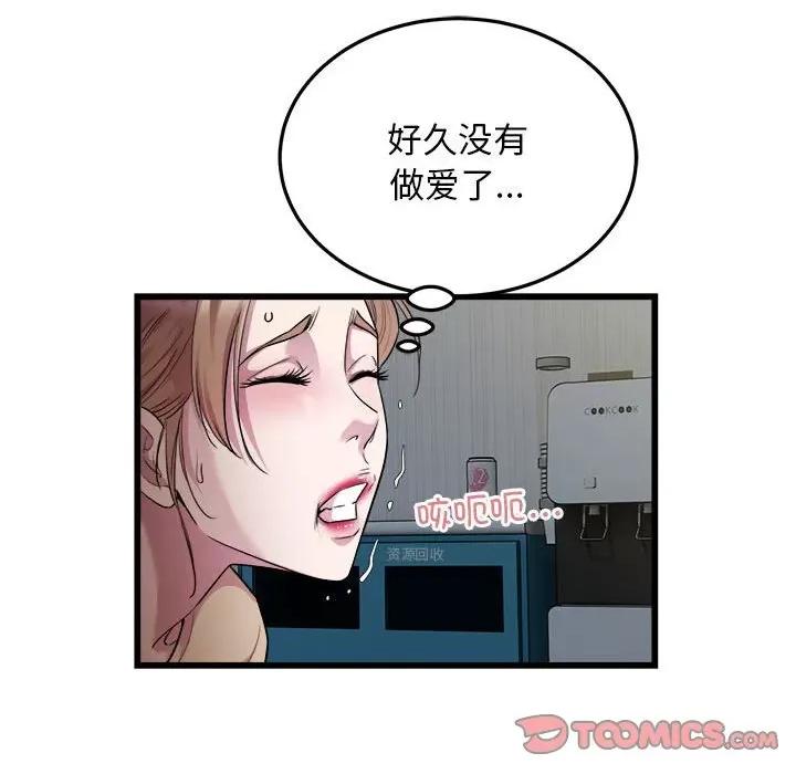 好运出租车 好运出租车-好运出租车 第35话 第54页