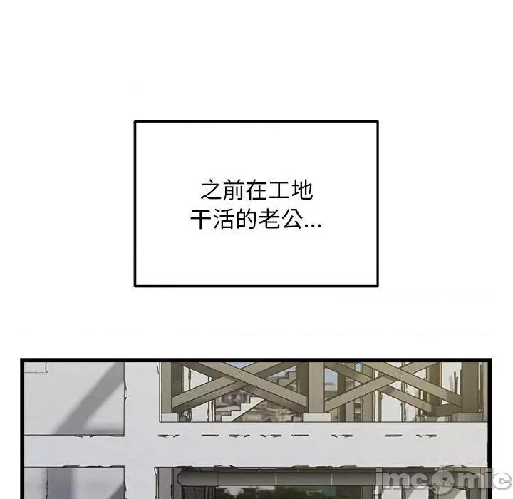 好运出租车 好运出租车-好运出租车 第35话 第55页