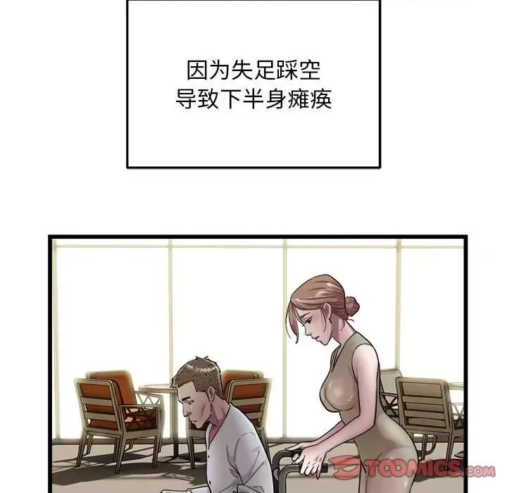 好运出租车 好运出租车-好运出租车 第35话 第58页