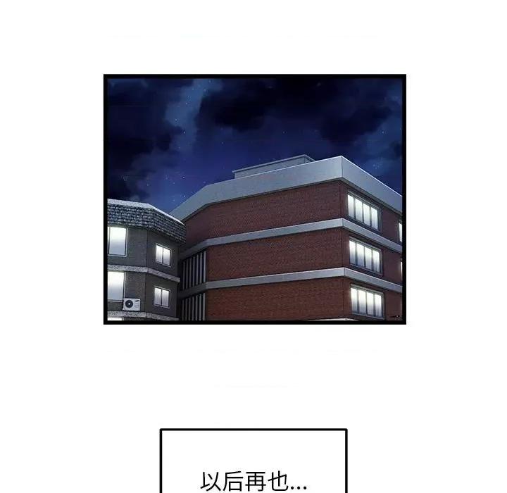 好运出租车 好运出租车-好运出租车 第35话 第61页