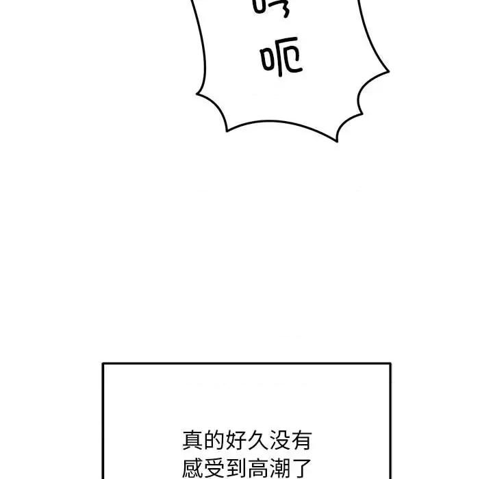 好运出租车 好运出租车-好运出租车 第35话 第76页