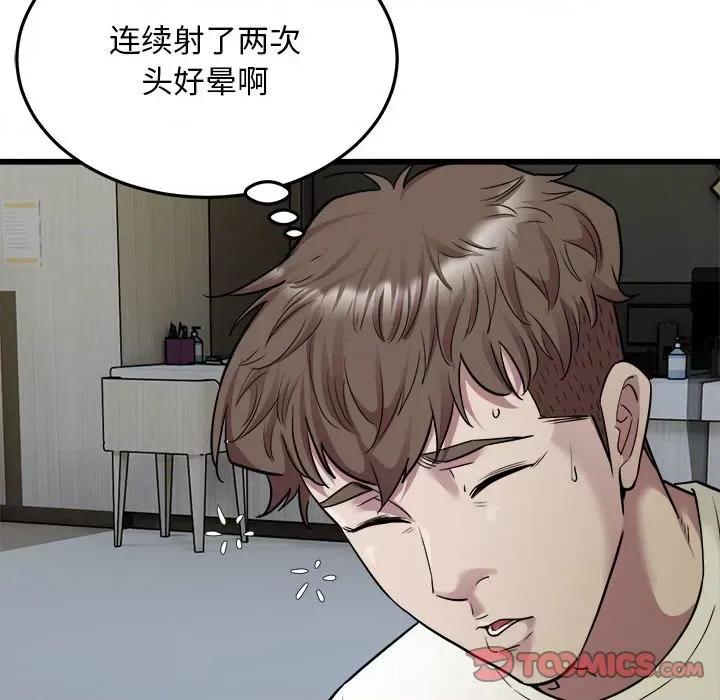 好运出租车 好运出租车-好运出租车 第35话 第82页