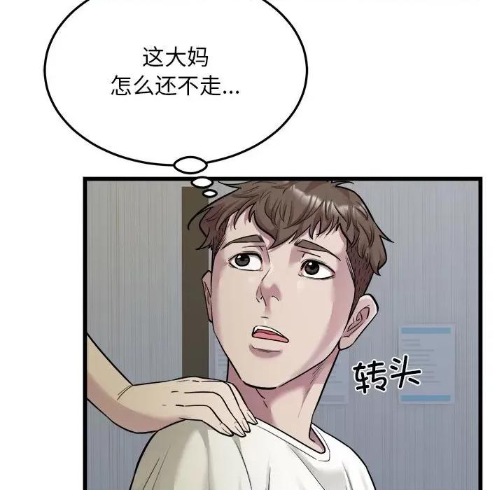 好运出租车 好运出租车-好运出租车 第35话 第87页