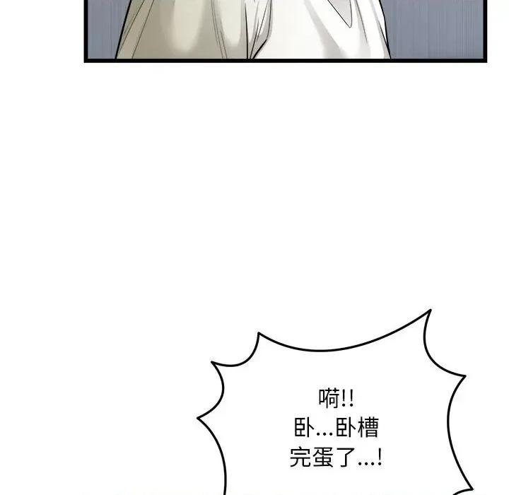 好运出租车 好运出租车-好运出租车 第35话 第88页