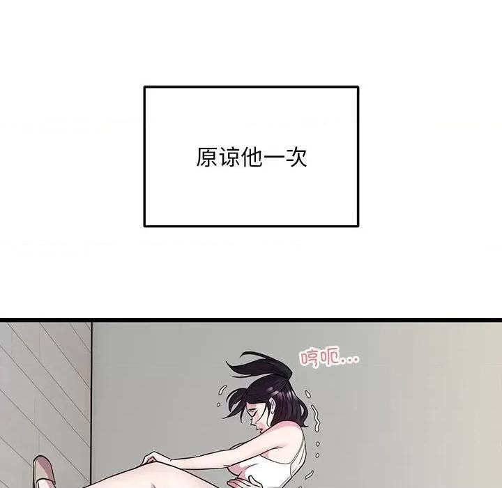 好运出租车 好运出租车-好运出租车 第36话 第6页