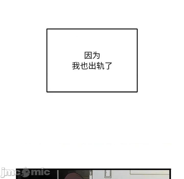 好运出租车 好运出租车-好运出租车 第36话 第10页