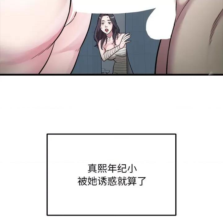 好运出租车 好运出租车-好运出租车 第36话 第13页